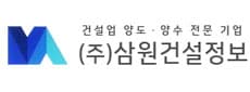 삼원건설정보
