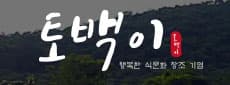 (주)케이앤비홀딩스 토백이