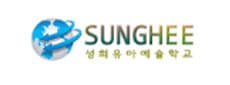 성희유아학교