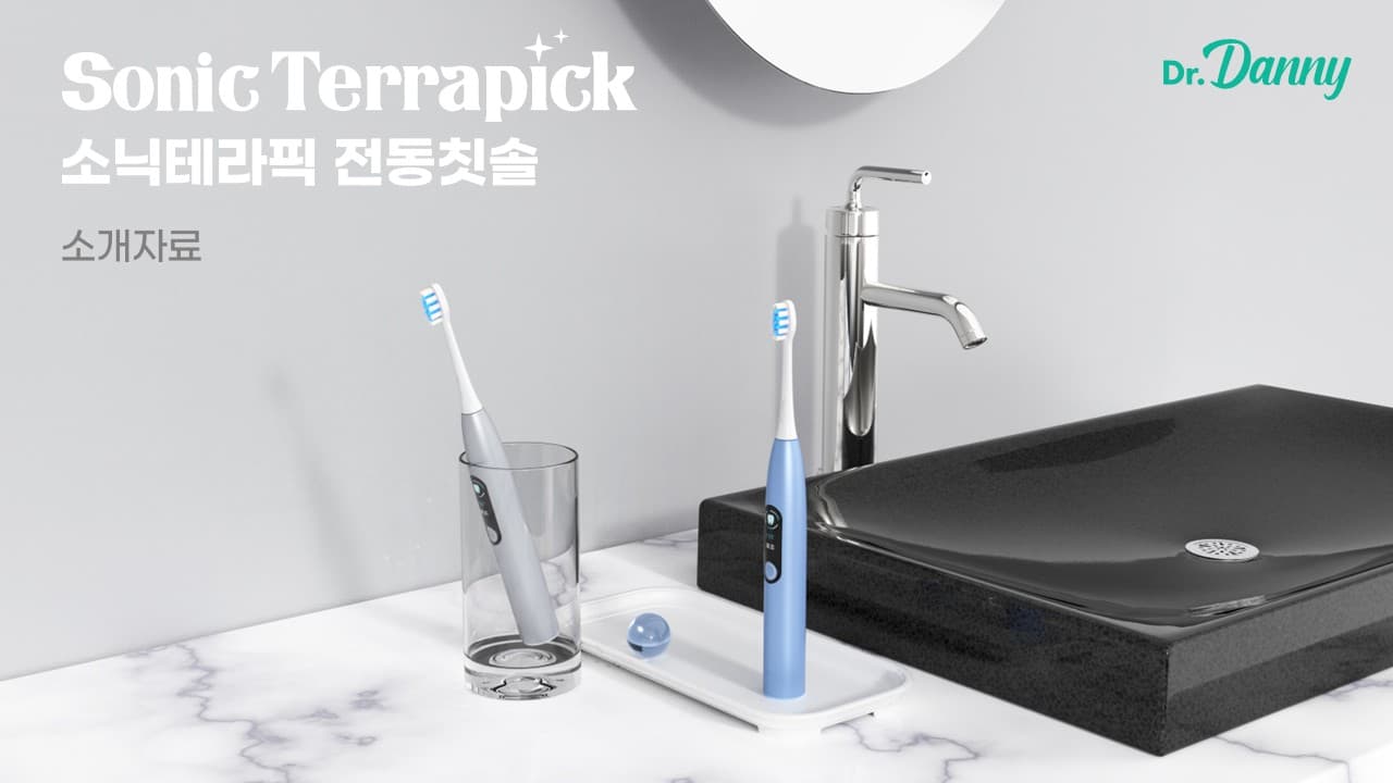 소닉테라픽 전동칫솔
